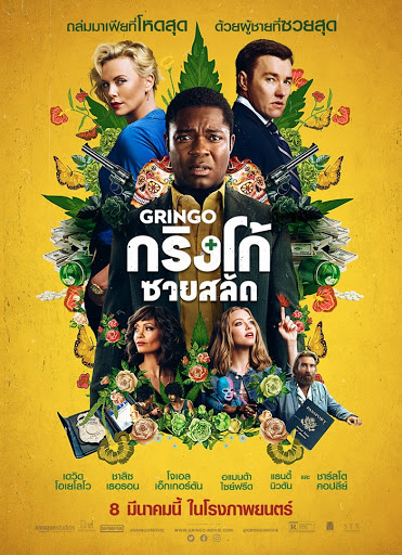 ดูหนังออนไลน์ฟรี GRINGO (2018) กริงโก้ซวยสลัด