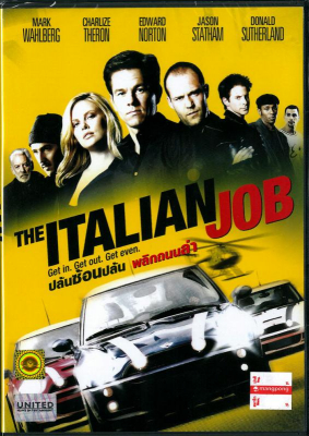 ดูหนังออนไลน์ฟรี ปล้นซ้อนปล้น พลิกถนนล่า (2003) The Italian Job