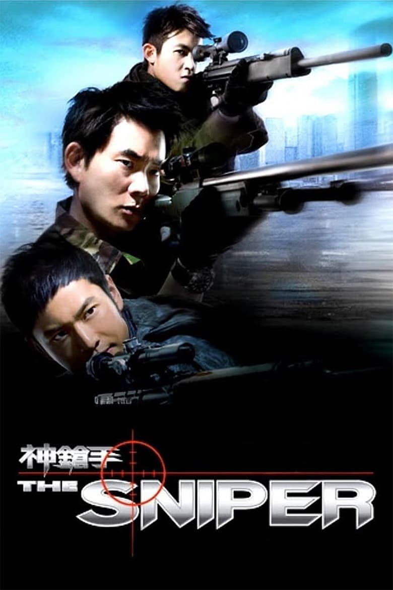 ดูหนังออนไลน์ฟรี The Sniper ล่าเจาะกะโหลก (2009)