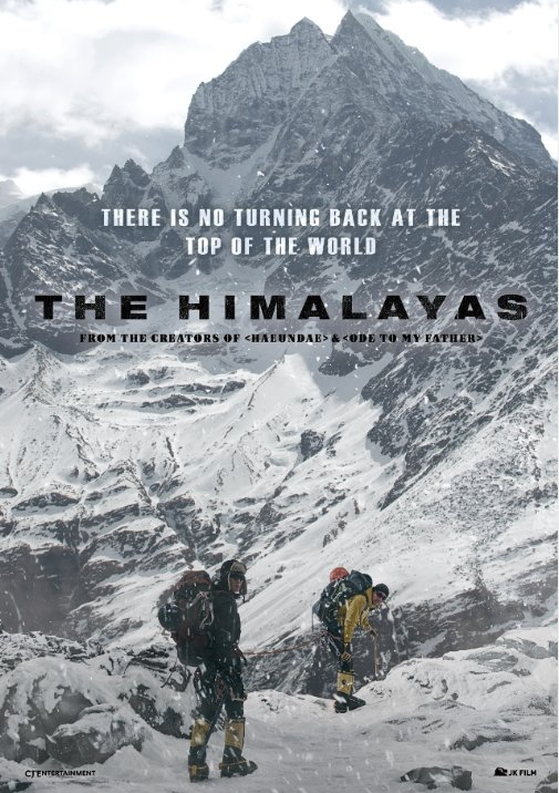 ดูหนังออนไลน์ฟรี The Himalayas แด่มิตรภาพ สุดขอบฟ้า (2015)