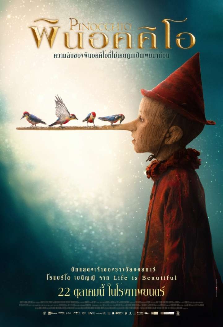 ดูหนังออนไลน์ฟรี Pinocchio พินอคคิโอ (2022)