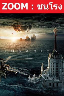 ดูหนังออนไลน์ฟรี Attraction 2: Invasion มหาวิบัติเอเลี่ยนล้างโลก (2020) พากย์ไทยโรง + บรรยายไทยแปล