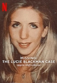 ดูหนังออนไลน์ฟรี Missing The Lucie Blackman Case (2023) สูญหาย คดีลูซี่ แบล็คแมน