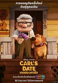 ดูหนังออนไลน์ CARL’S DATE เดตของคาร์ล (2023)