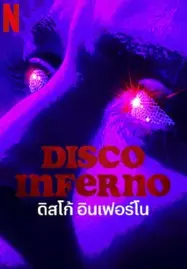 ดูหนังออนไลน์ Disco Inferno (2023) ดิสโก้ อินเฟอร์โน