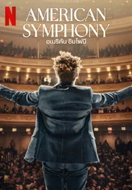 ดูหนังออนไลน์ American Symphony (2023) อเมริกัน ซิมโฟนี
