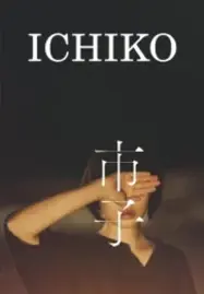 ดูหนังออนไลน์ ICHIKO (2023) อิจิโกะ