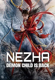 ดูหนังออนไลน์ NEZHA : DEMON CHILD IS BACK (2024) นาจา การกลับมาของเด็กปีศาจ