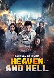 ดูหนังออนไลน์ Bangkok Breaking Heaven and Hell (2024) ฝ่านรกเมืองเทวดา