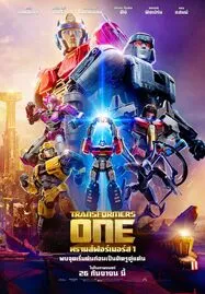 ดูหนังออนไลน์ฟรี Transformers One ทรานส์ฟอร์เมอร์ส 1 (2024)